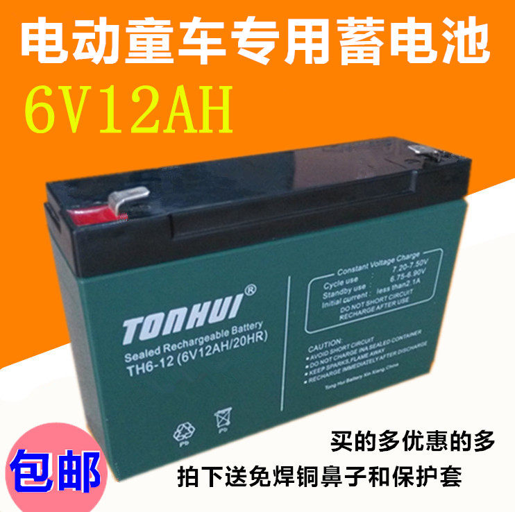 6V12ah battery children's electric car 12AH stroller motorcycle battery large capacity 6 Volt battery