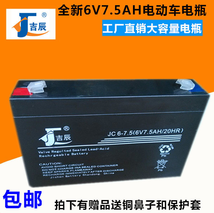 6V7AH electric stroller battery 6V7AH maintenance-free tram power battery lead-acid battery