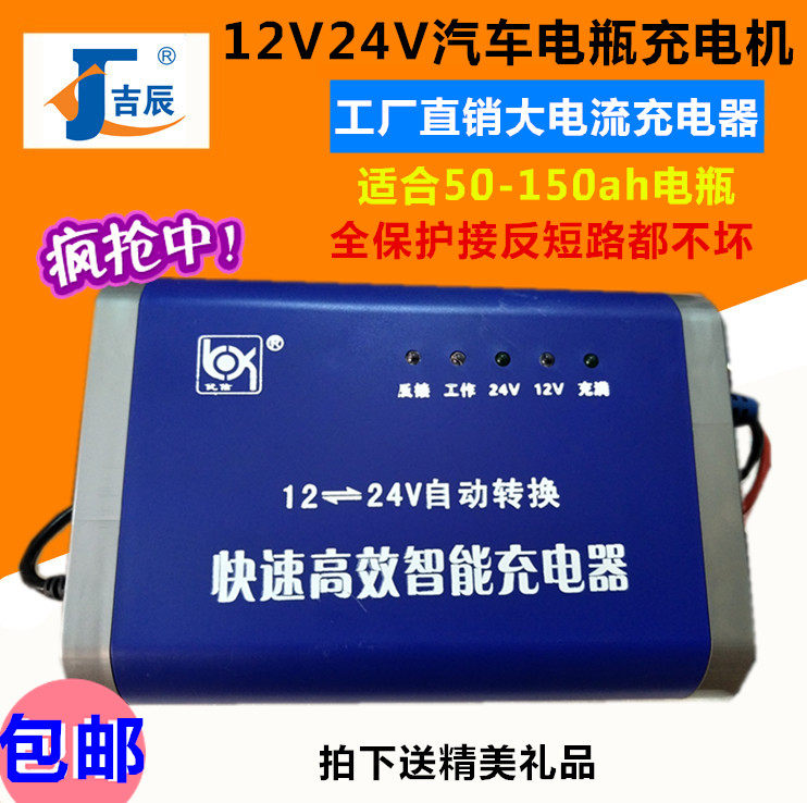 Car Battery Charger 12V24V motorcycle battery pure copper full intelligent universal automatic charger