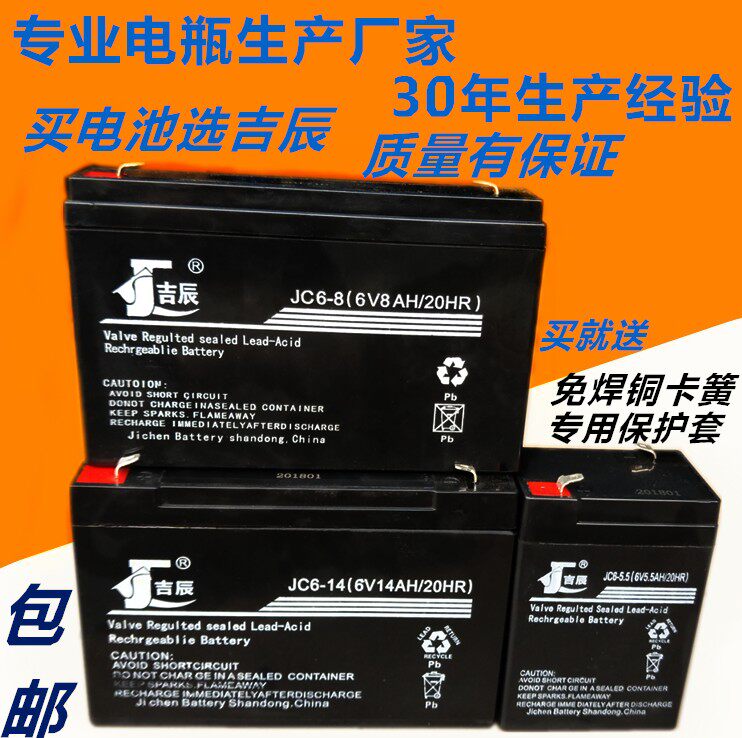 6V4V 6V4 5V7v10AH Children's electric car toy car motorcycle stroller battery charger