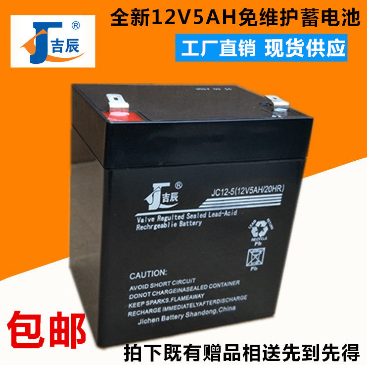 12V4 5AH battery battery 12v4ah12V 5 audio electric rolling gate UPS rear standby battery