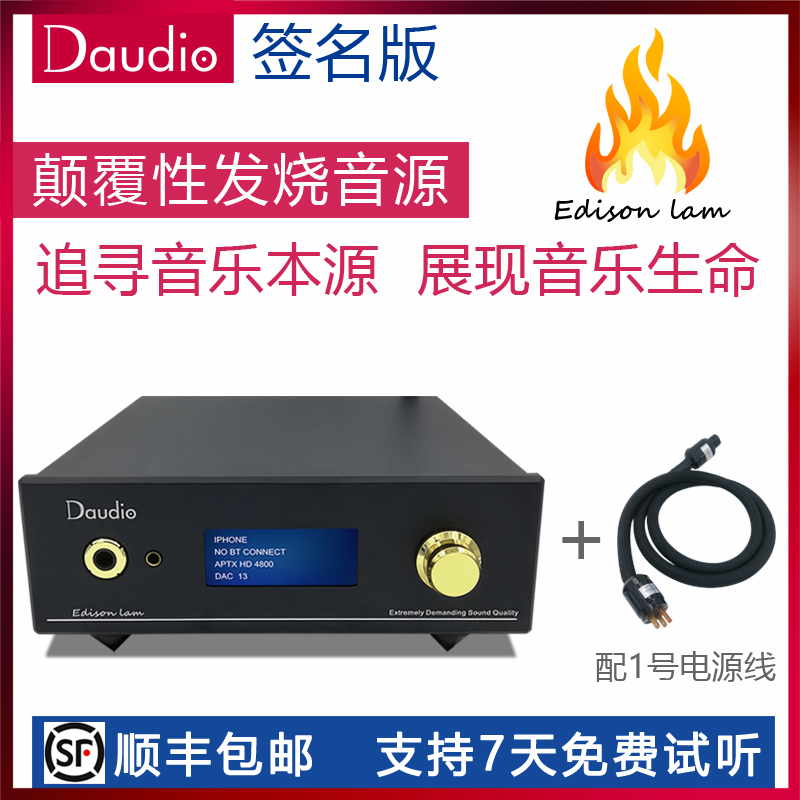 DAUDIO Bluetooth multicast decoder audio front-level ear release All balance coaxial output brief ease