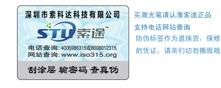 Telecommande - pointeur laser - Ref 386765 Image 61