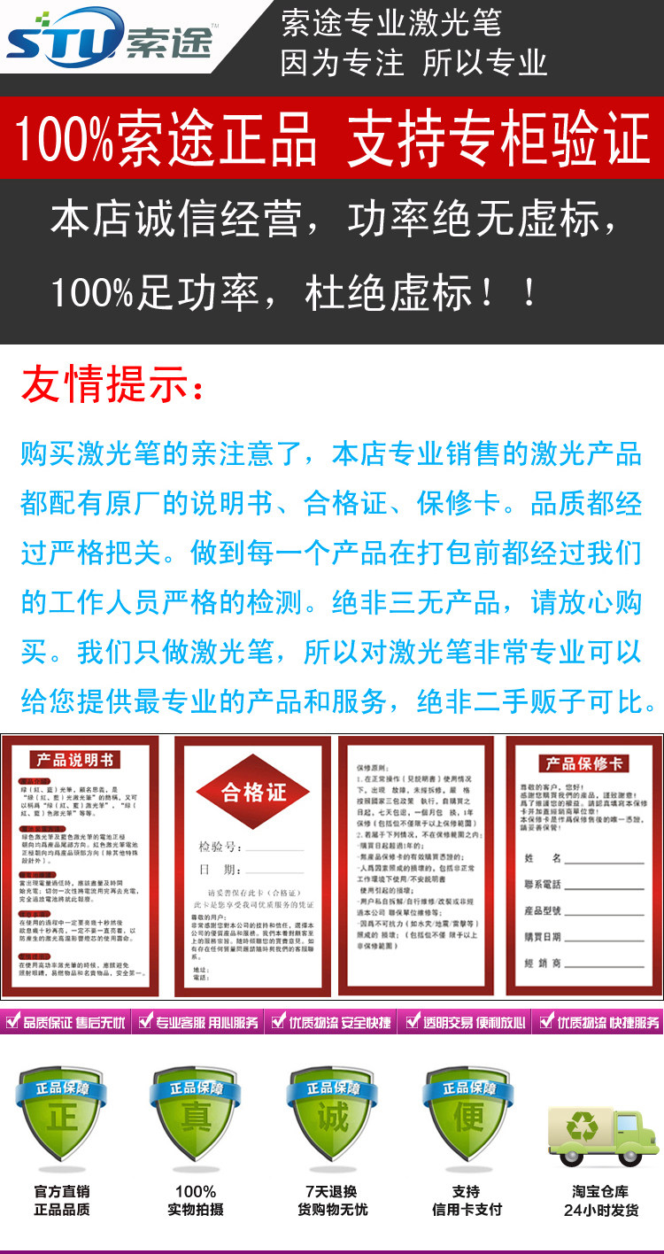 Telecommande - pointeur laser - Ref 386765 Image 63