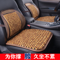 Car seat cushion waist cushion Drivers seat waist cushion summer breathable wood beads waist support massage waist pillow Car backrest pad