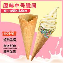  Medium ice cream cone shell 24 degrees waffle cone Ice cream cone thickened 400 SF