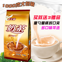  Demelin Assam original milk tea Milk tea shop raw materials Large bag milk tea instant pearl milk tea powder 1kg