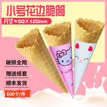 Commercial small number ice cream egg cylinder Treasure cylinder ice cream Huff crispy leather sweet cylinder 23-degree lace egg tog 600