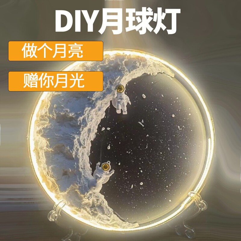Mid-Autumn Festival Creative Handmade Textured Moon Lamp DIY Moon Lamp Night Light as a Birthday Gift for Male and Female Friends