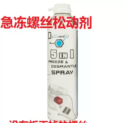 Chemical formula 5 in 1 frozen screw loosening agent removal screw chemical screw tool removal screw screw removal screw