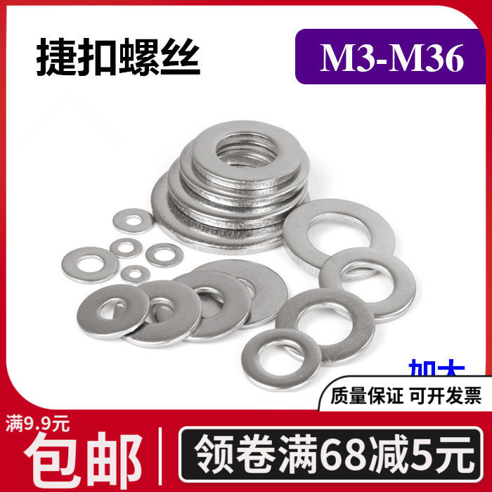 316 stainless steel enlarged flat washer meson metal screw gasket wide edge thickened metal flat washer M3M8-M16