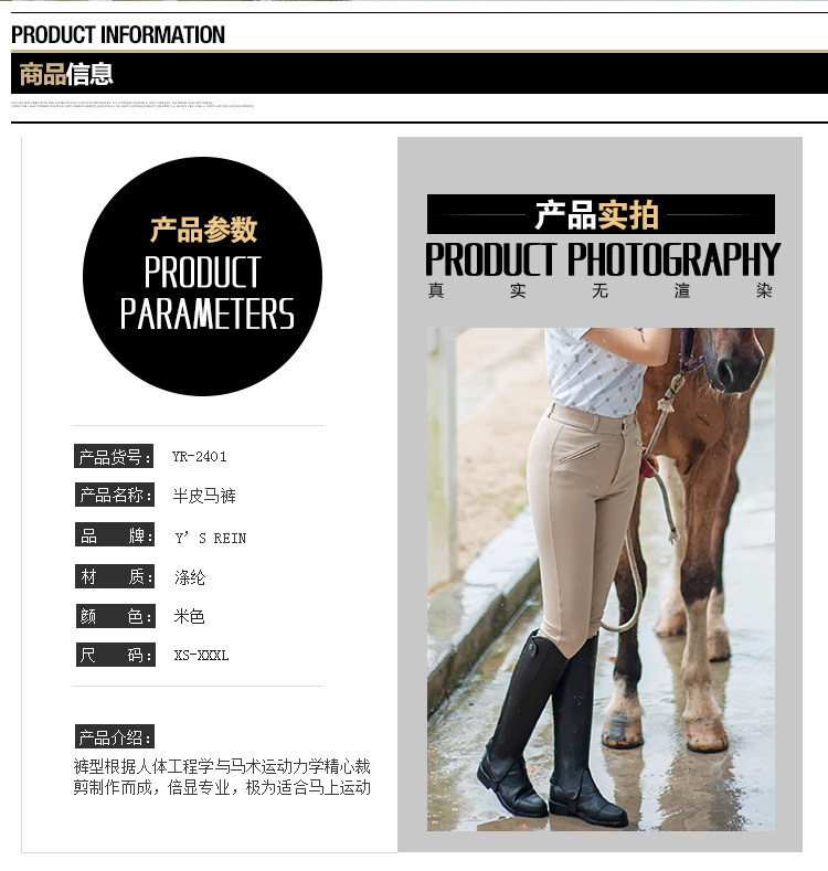 Article sports equestres - Ref 1381366 Image 6