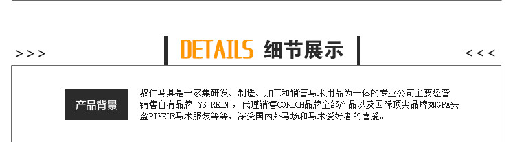 Article équitation - Ref 1381097 Image 14