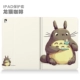 Totoro Coffee [дайте фильм с высоким чистым фильмом]