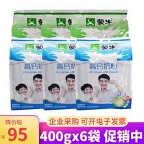 Official 400gx6 bags of Mengniu whole sweet milk powder high calcium middle-aged and elderly young students calcium milk powder