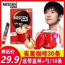 Flagship store Nescafe original flavor 100 gift box milk incense 1 2 three in one instant powder send Cup