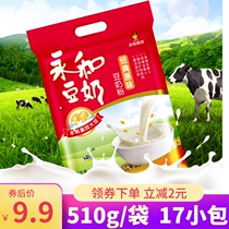 Promotion 4 bags of Yonghe soy milk original AD high calcium soy milk powder without sucrose added 510g 17 packets