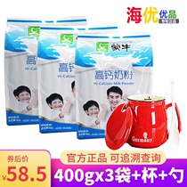 Official send Cup Mengniu high calcium milk powder 400g * 3 bags 48 pieces of calcium supplement student nutrition