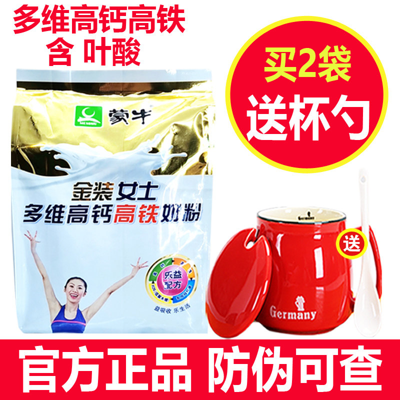 Mengniu gold women's multi-dimensional high calcium high iron milk powder 400g bag independent 16 small strips of adult female calcium nutrition