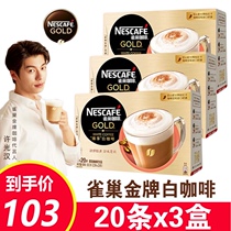 Snapped up 29 grams of 60 flagship stores Nestlé Gold Collection Zhen White Coffee Instant Latte 20*3 boxes