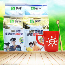 2 bags to send cups official new goods Mengniu gold students Middle-aged and elderly high calcium high zinc nutrition adult milk powder