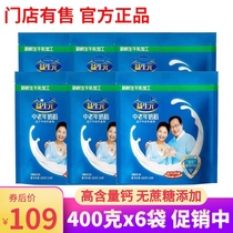 400gx6 bags of Wanda Mountain middle-aged and elderly adult cow milk prebiotics high calcium sucrose-free raw milk