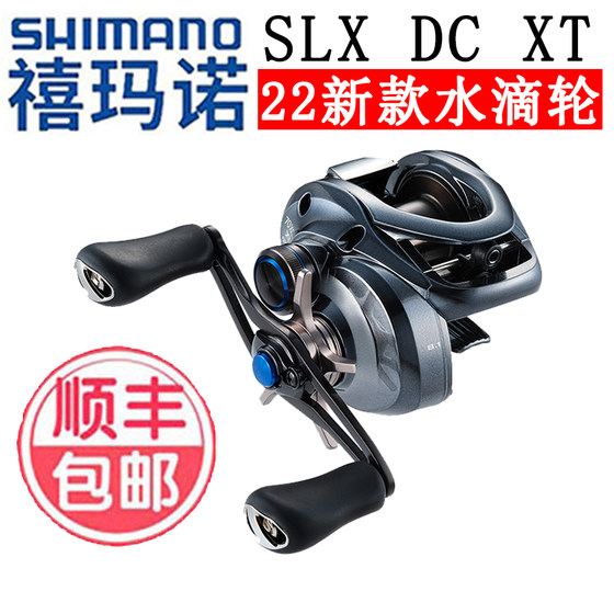 SHIMANO Shimano SLX Curado DC 워터 드롭 휠 전자 브레이크, 시끄러운 방폭 라인 장거리 캐스트 루어 휠 포함