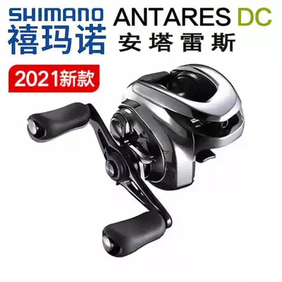 Shimano 21 Antares Red Scorpion DC micro water drop wheel Electronic brake car Sao sound anti-explosive line Asian wheel