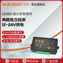 New product Lko LD300 water leakage sensor accurate and independent 2-way water immersion detection RS485 switch signal