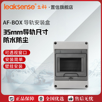 LD100 ATL700 outdoor waterproof rail box plastic waterproof wiring sealing box wall mounting box