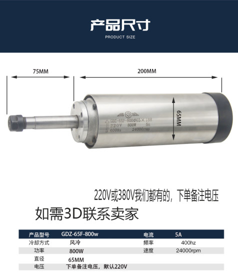 조각 전기 기계식 스핀들 모터 고속 스핀들 800W1.5KW2.2/3.5KW4.5KW6KW 공냉식 스핀들