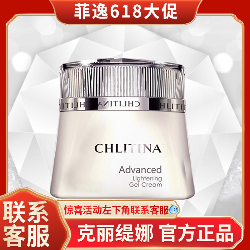 Fiescape Clot Chlitina Suit Officer Netcrystal Drill Light Overdraft Cream 30g moisturizing lock water bright complexion