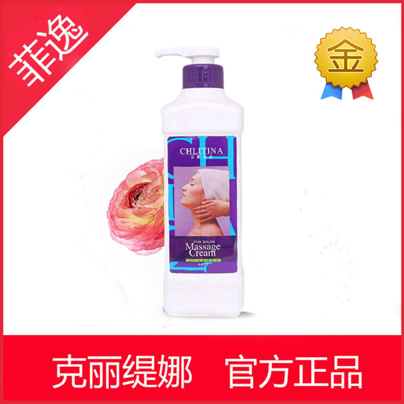 Faye Keti CHLITINA set official website yard moisturizing facial mask 1000ml