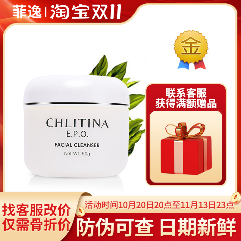 Feiyi Ketiqilinina Set Authentic Official Website Epo Cleansing Cream 50g Facial Cleanser Cleansing Trilogy Feiyi Ketiqilinina Set Authentic Official Website Epo Cleansing Cream 50g Facial Cleanser Cleansing Trilogy