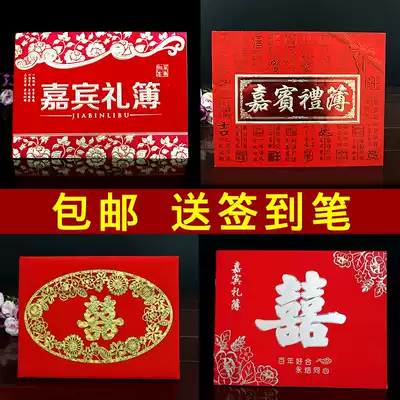 li bu thin book gift gold books wedding sign the marriage record high-grade gift general celebration check-in