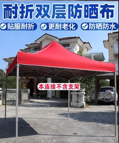 Large Umbrella Outdoor Swing Stall Quadrilateral Umbrella Cloth Commercial Rain Shed Sun Umbrella Ceiling Cloth Four Corners Slanted Umbrella Tent Canopy Thickened
