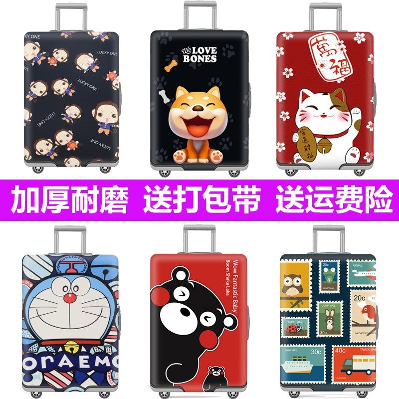 Outer packaging beauty suitcase cover protective sleeve dust-proof elastic hood clothes retro password box Multi-functional line-of-the-box 28