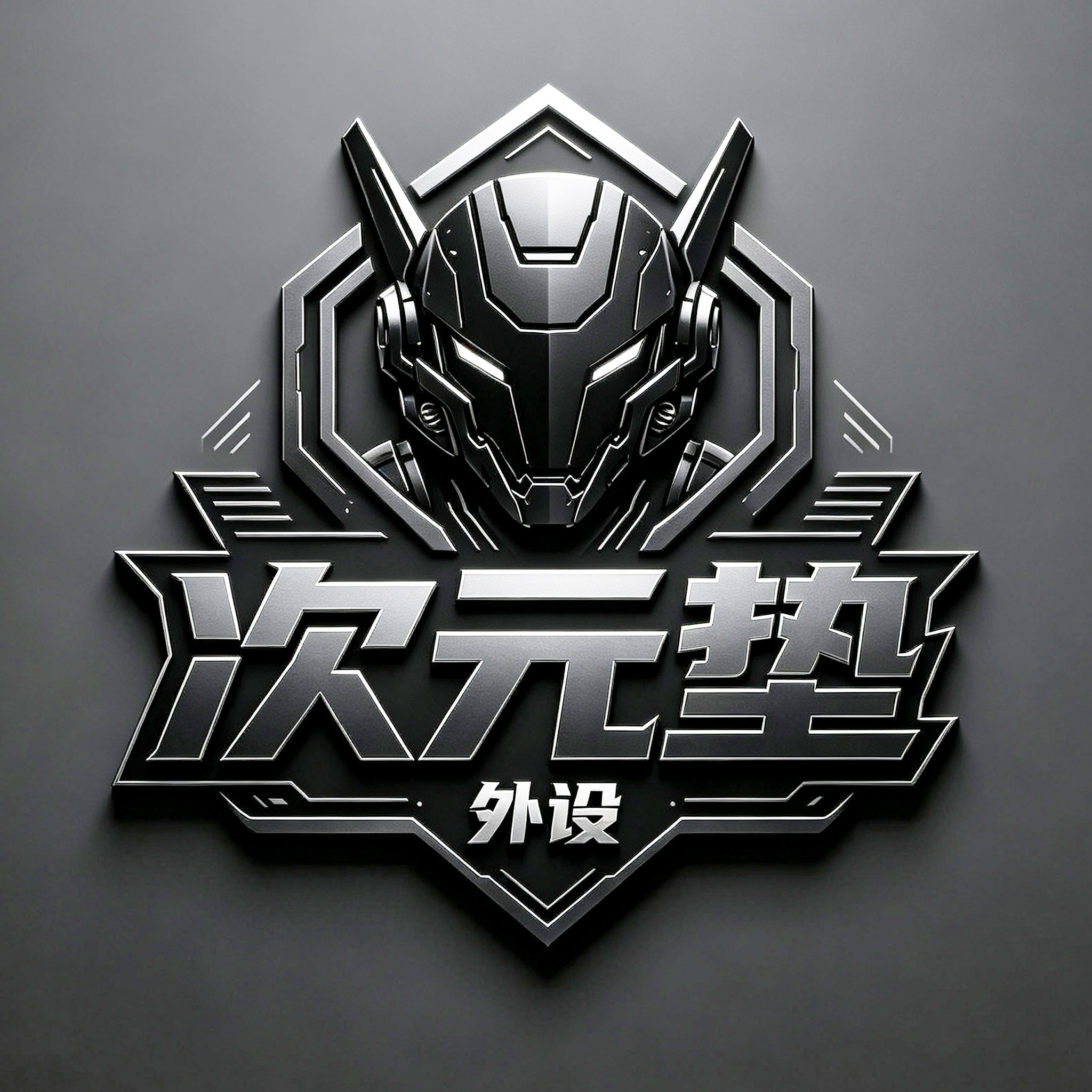 次元垫外设的LOGO