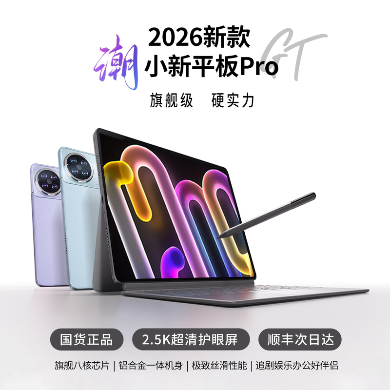 2026 New Trendy Xiaoxin Tablet iPad Pro Gt 15inch National Edition Ultra-Clear Large Screen for Learning, Entertainment, and Office Use