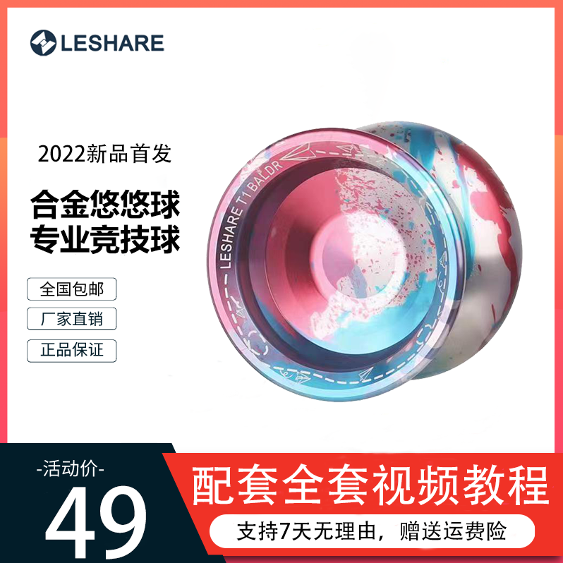 Yo-yo dedicated professional advanced dead sleep yoyo balls New hands live sleep aluminum alloy Specially Fried Balls-Taobao