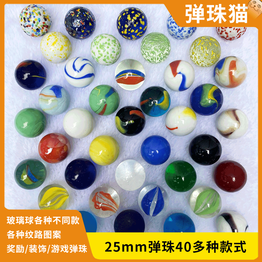 怀旧经典游戏道具25MM玻璃球弹珠,带你重温童年快乐时光!-水晶珠-淘宝好物网