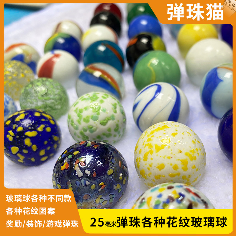 怀旧经典游戏道具25MM玻璃球弹珠,带你重温童年快乐时光!-水晶珠-淘宝好物网