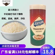 Italy imported Sinidi Parmesan cheese powder 80g pasta pizza Western baked Parmesan cheese powder