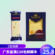 Grant Emmenthal cheese ready-to-eat sandwich cheese natural original made macroporous cheese sliced baby covets