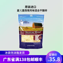 Carga Mexico mixed cheese crummy 226g ready-to-eat children Cheese Pizza Bake WisconsinPremium