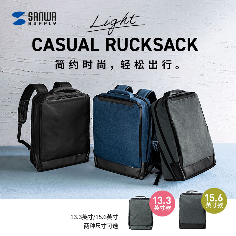 Japanese Sanwa Backpack Computer Bag Simple Style Lightweight Travel Suitable for Women and Men 14inch Lenovo Xiaoxin Pro13 Huawei Honor Apple MacBook Notebook Air13.3 Dell 15.6