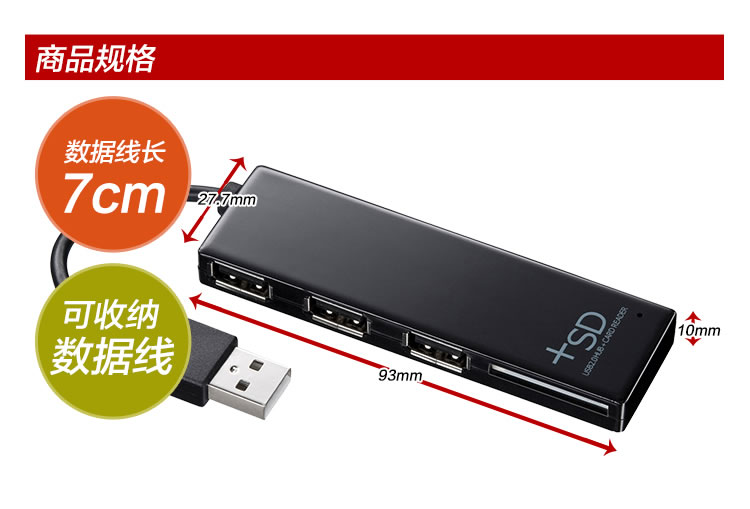 Hub USB - Ref 366795 Image 11