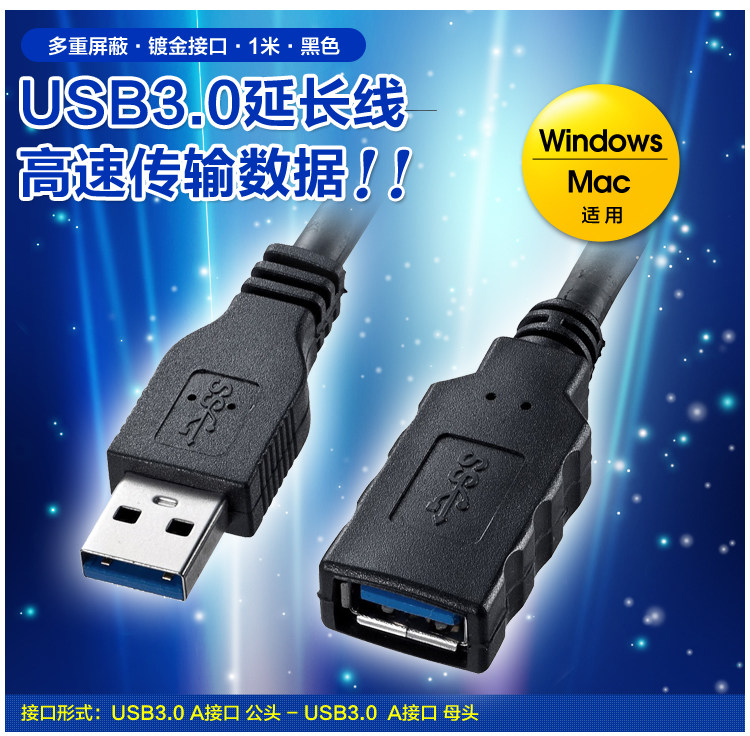 Câble extension USB - Ref 436335 Image 6