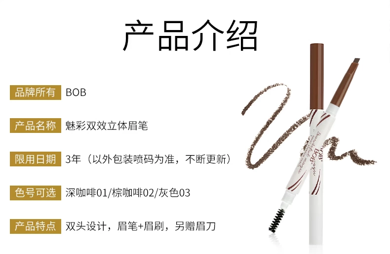 BOB Chính hãng Trang điểm mắt 3 mảnh Bộ trang điểm hoàn chỉnh Set Bút kẻ mắt Mascara Lông mày Bút chì kẻ bắt đầu