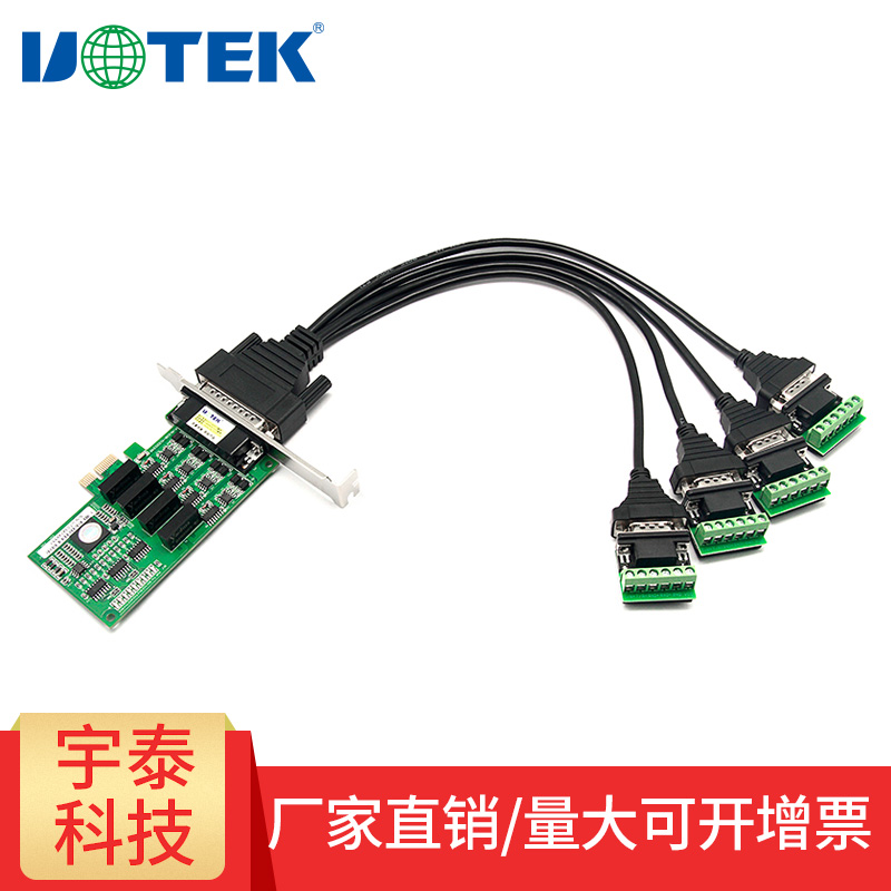 Yutai PCI-E to 4-port RS485 422 serial card Computer serial expansion card industrial grade UT-794I